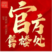 <b>政策不符导致无法购房；沉点检屋布局、墙面、</b>