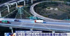 025年我国斗极时空财产总体产值达到13323亿元